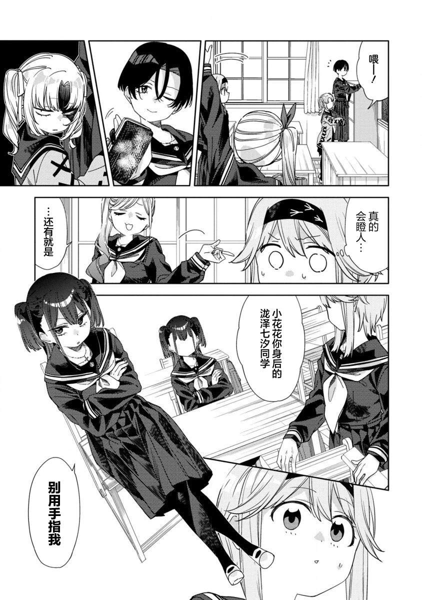第2.2话