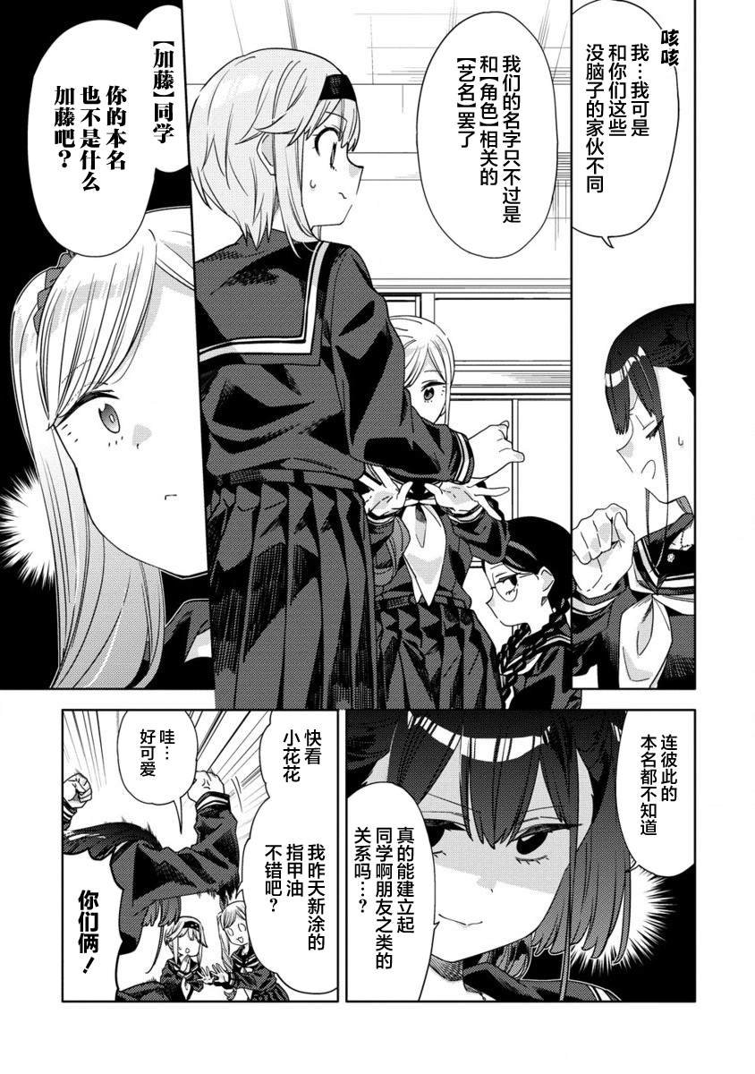 第2.2话