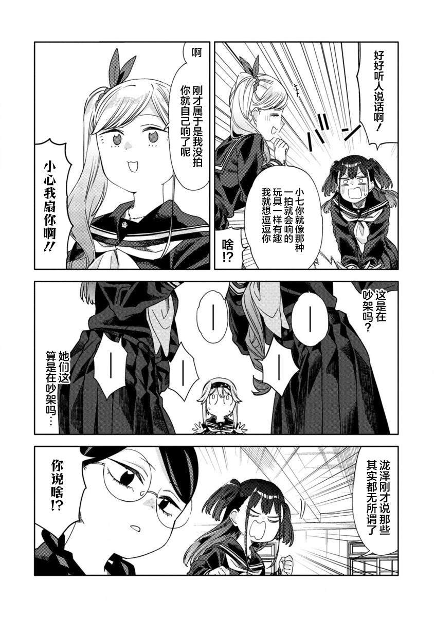 第2.2话