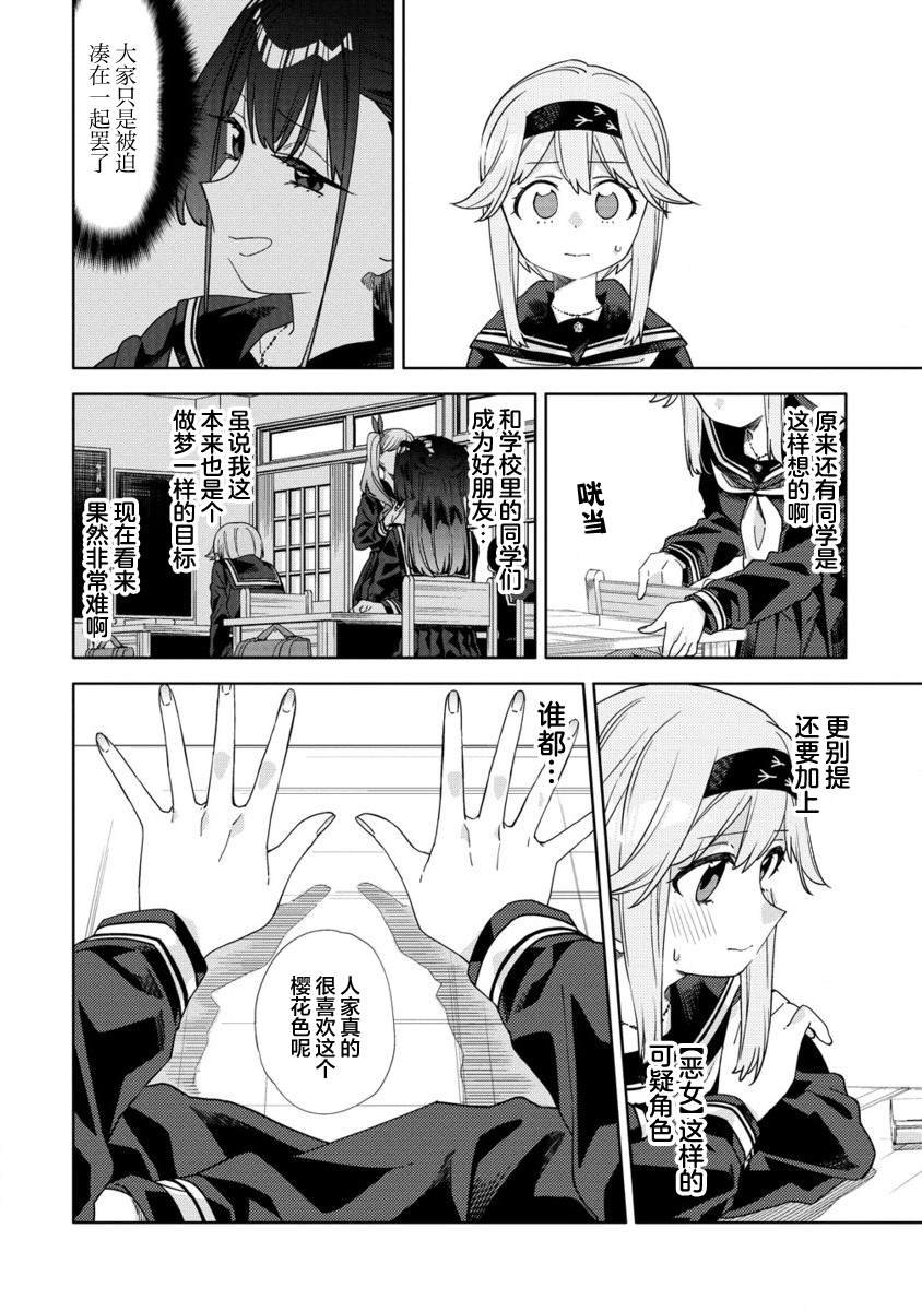 第2.2话