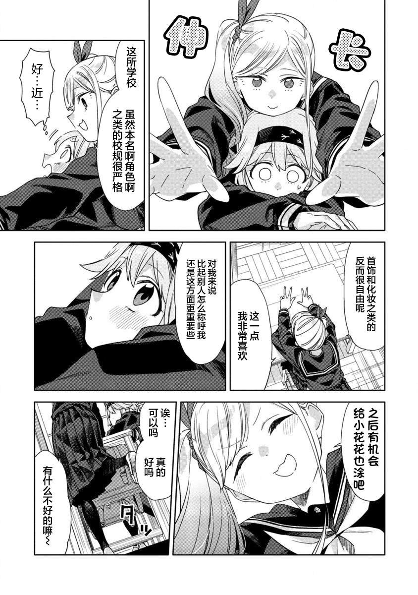 第2.2话