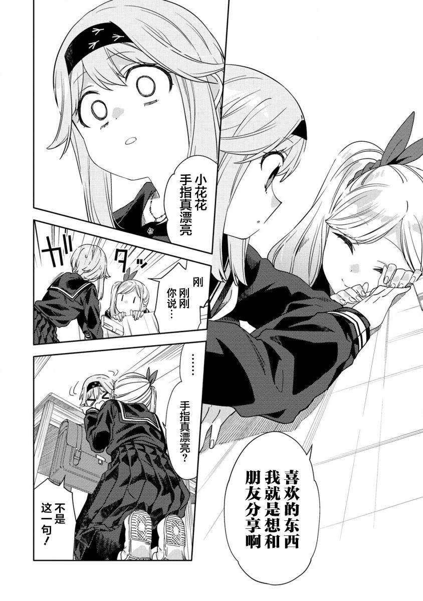 第2.2话