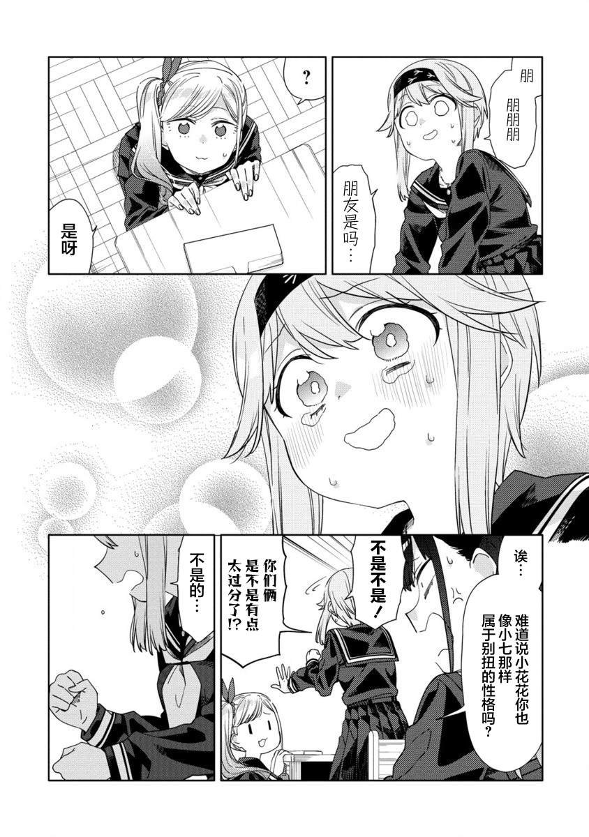 第2.2话
