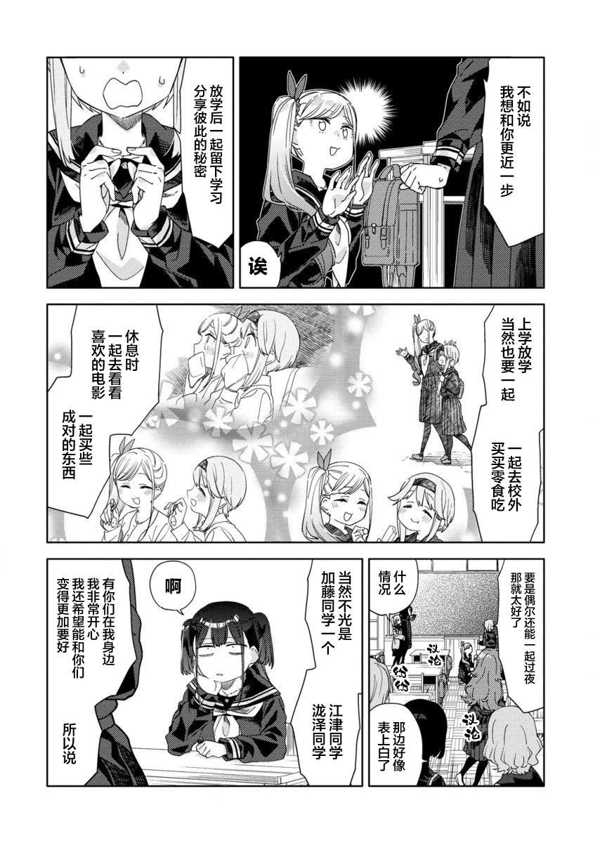 第2.2话