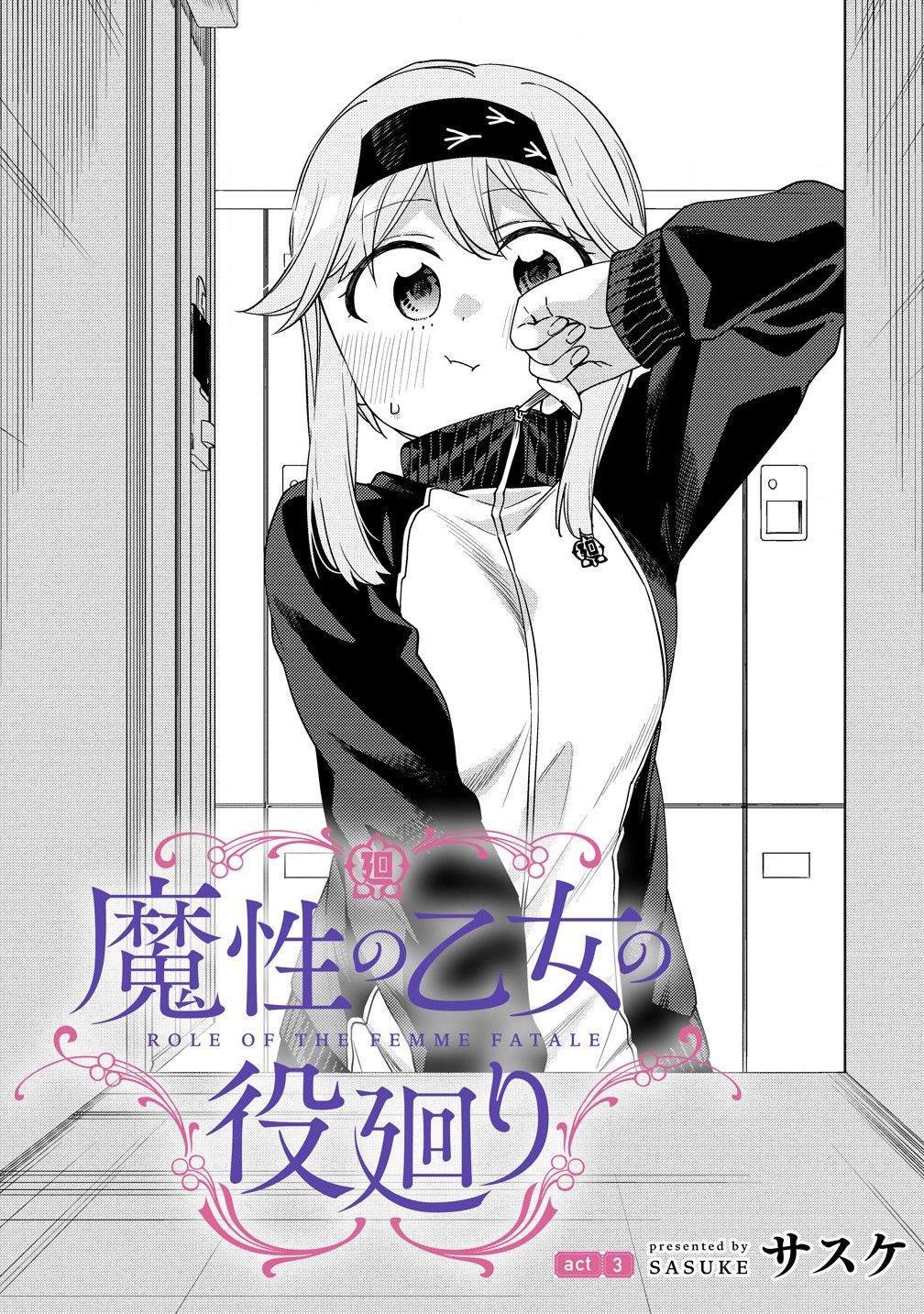 第3.1话