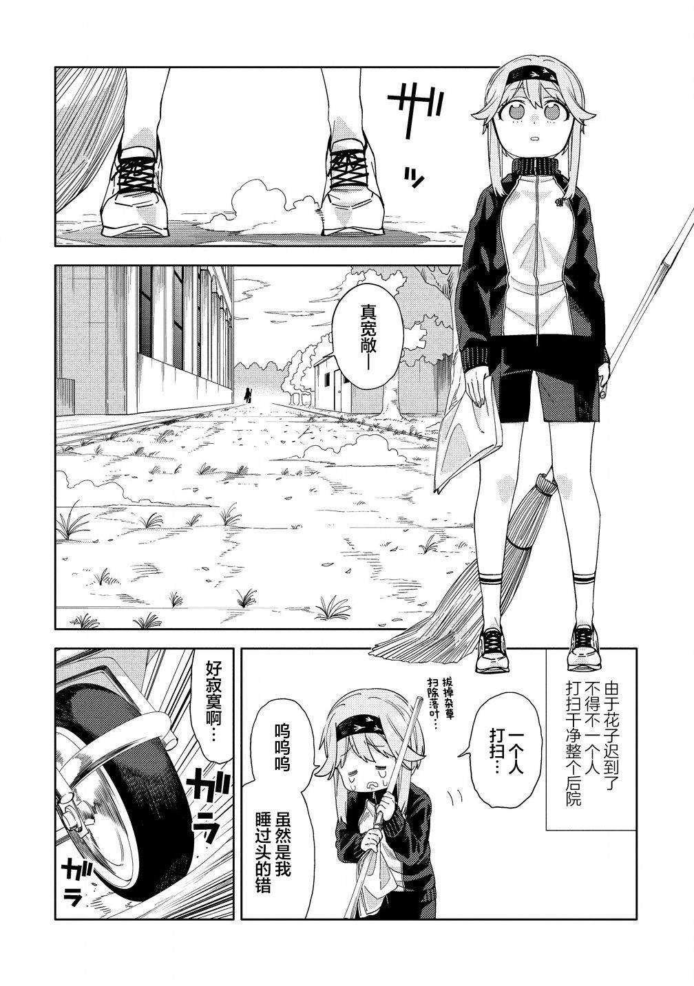 第3.1话