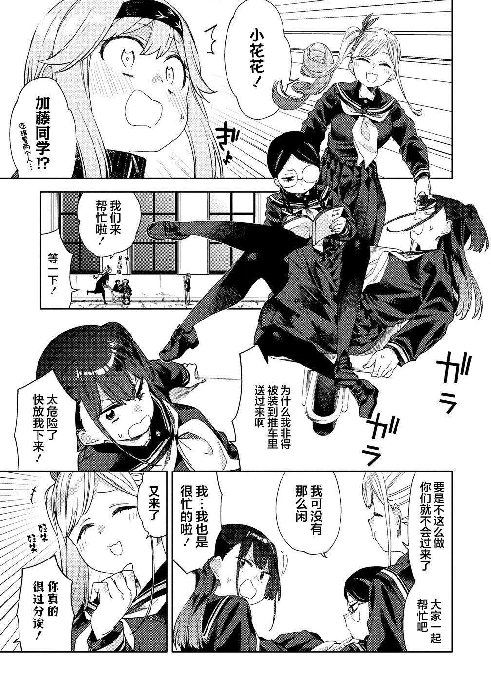 第3.1话