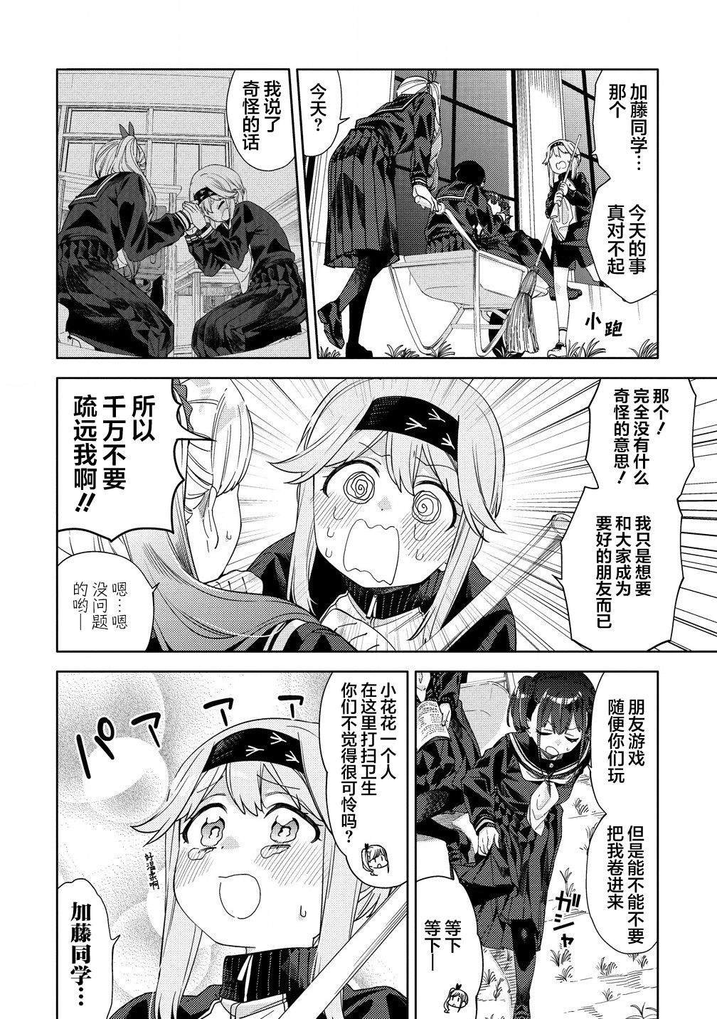 第3.1话
