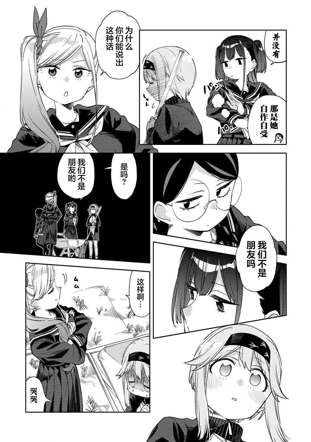 第3.1话