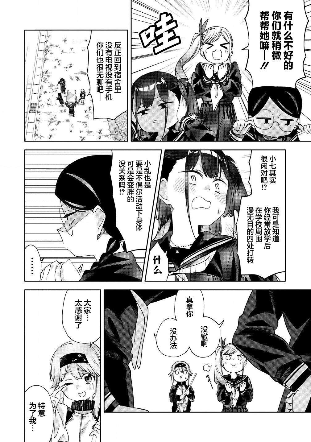 第3.1话