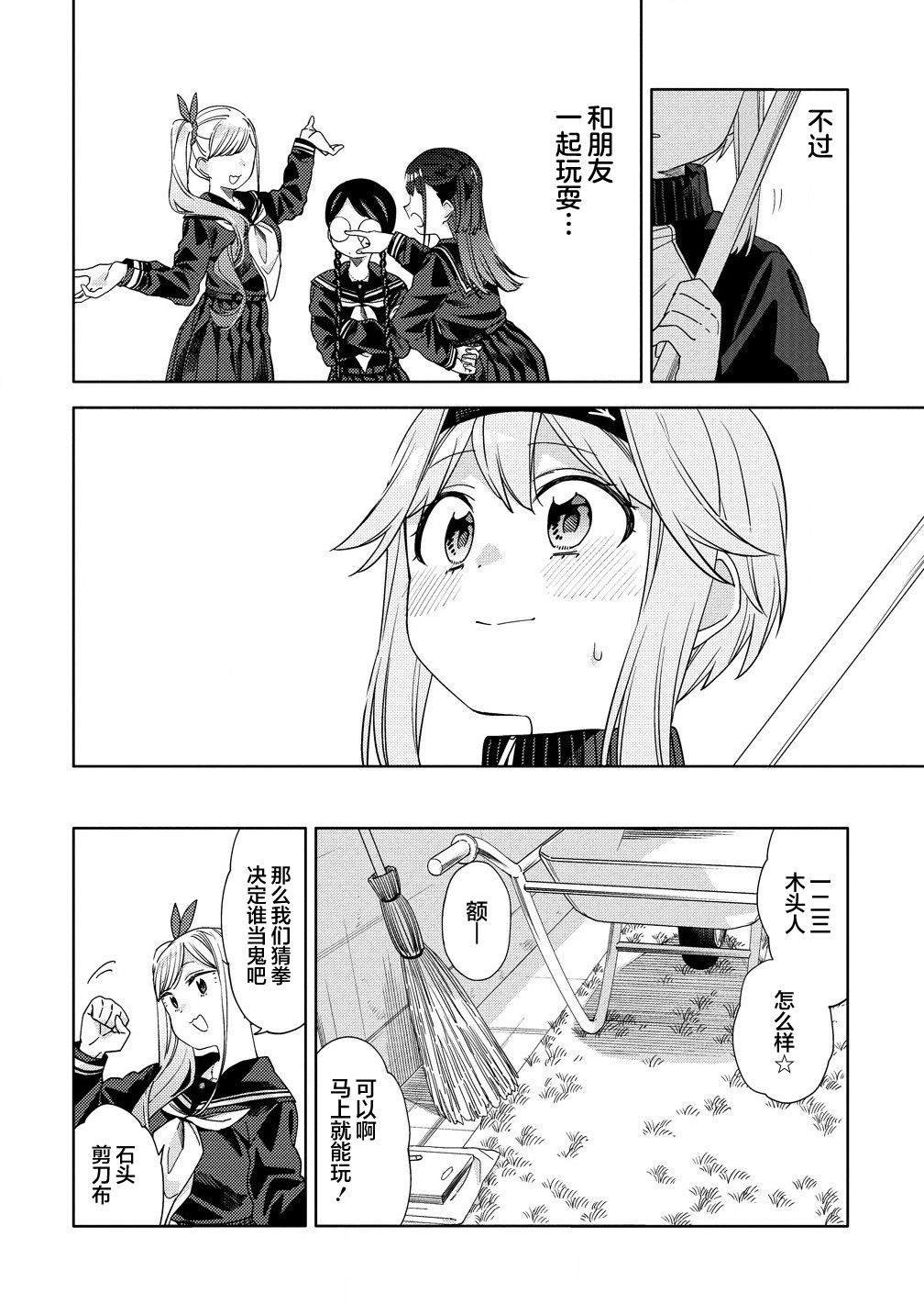 第3.1话