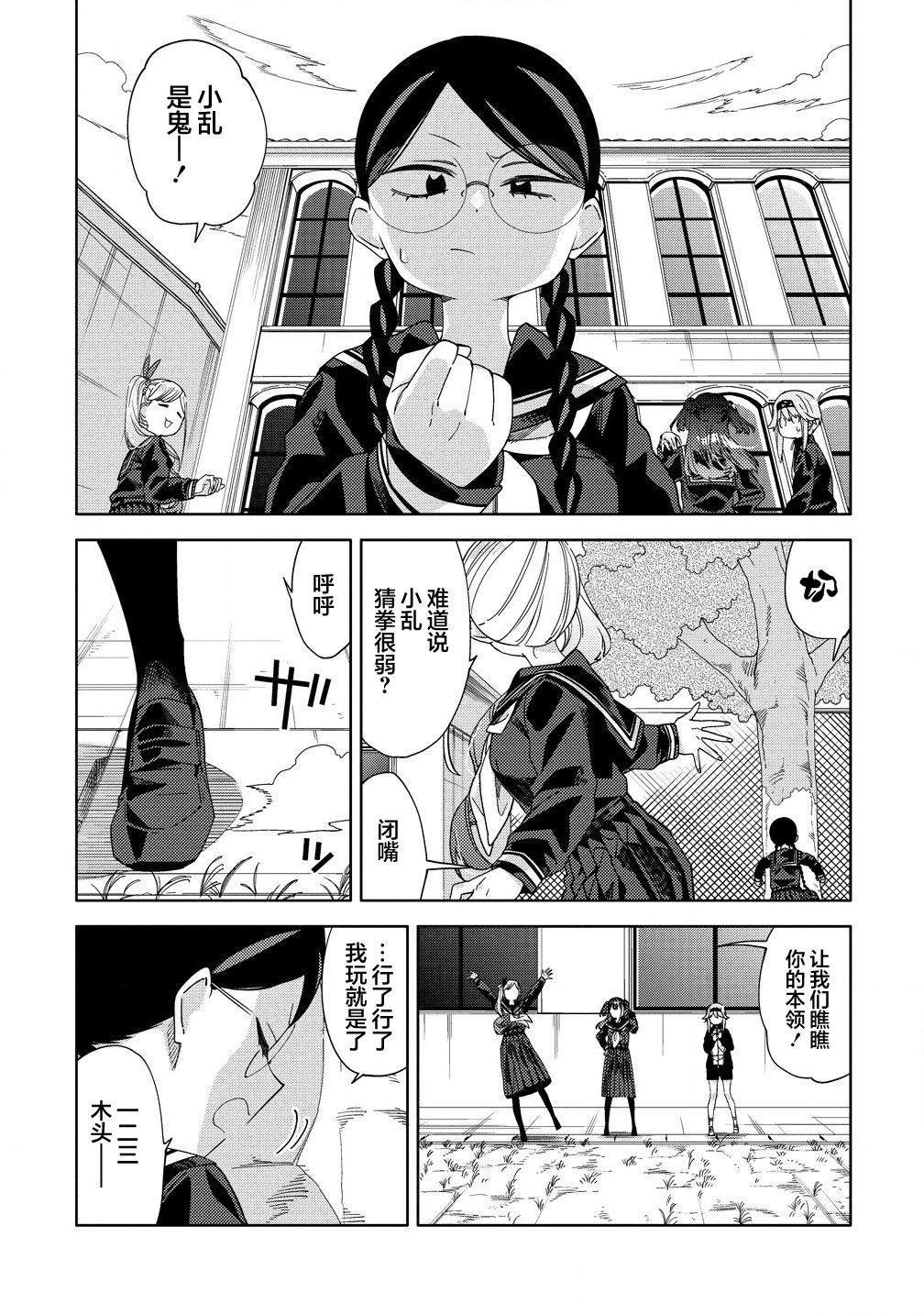 第3.1话