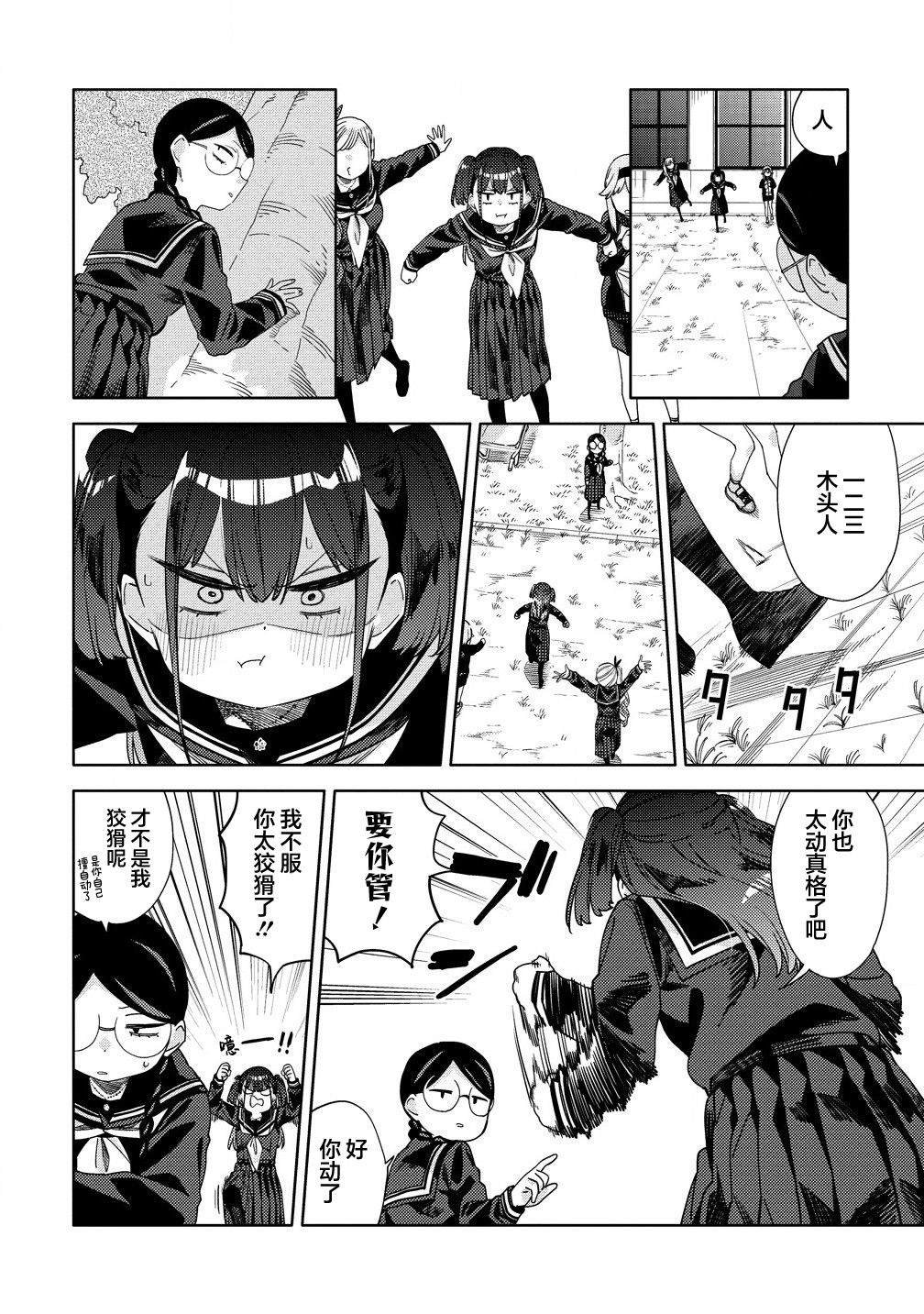 第3.1话