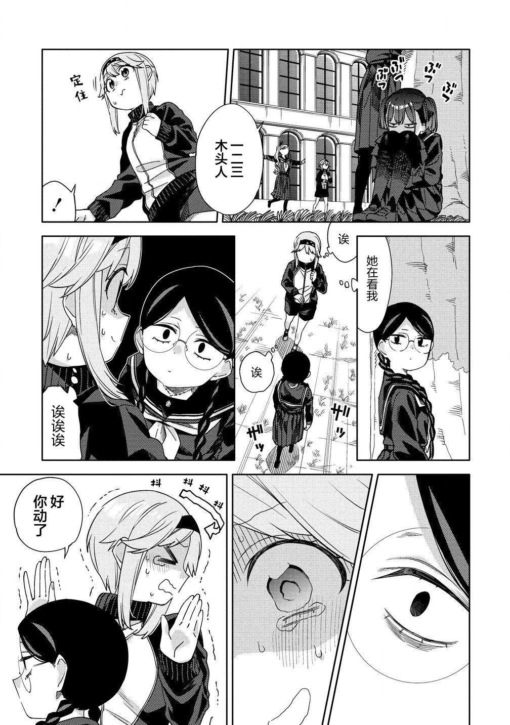 第3.1话