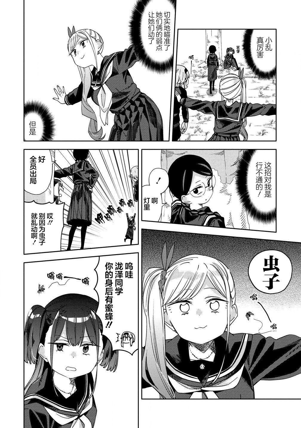 第3.1话
