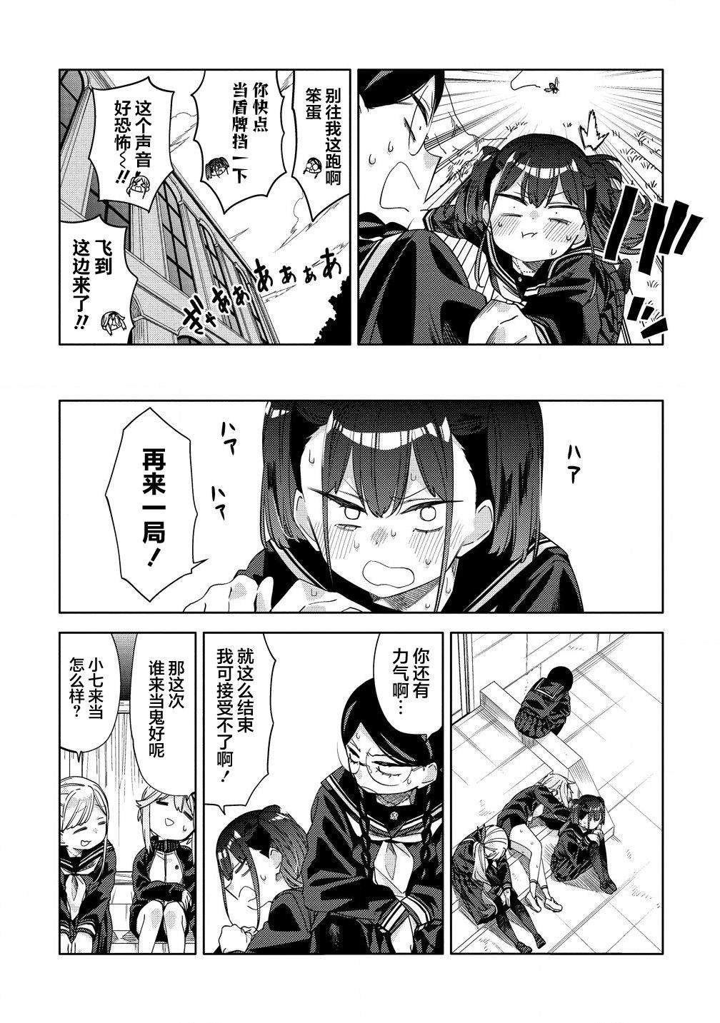 第3.1话