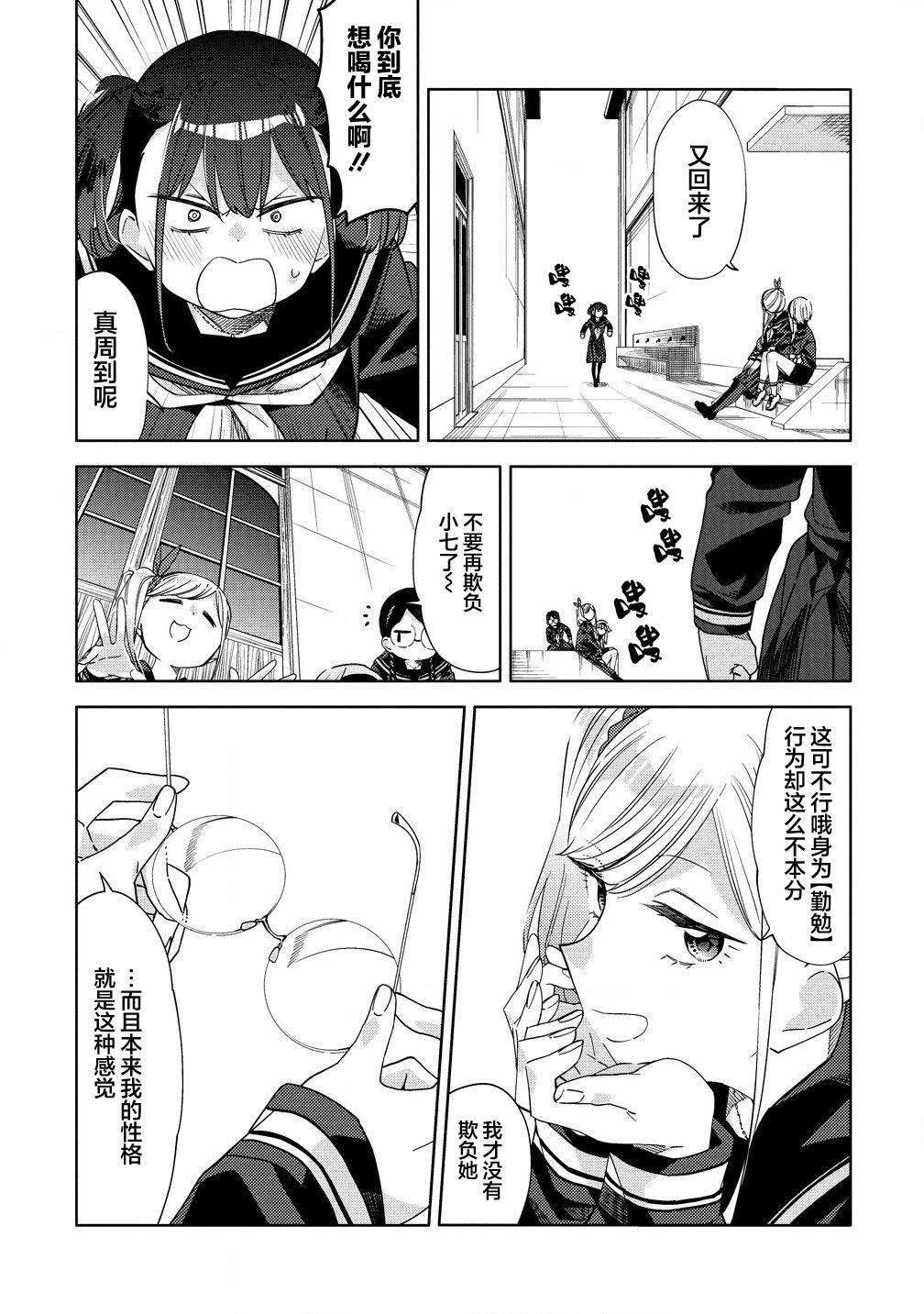 第3.1话