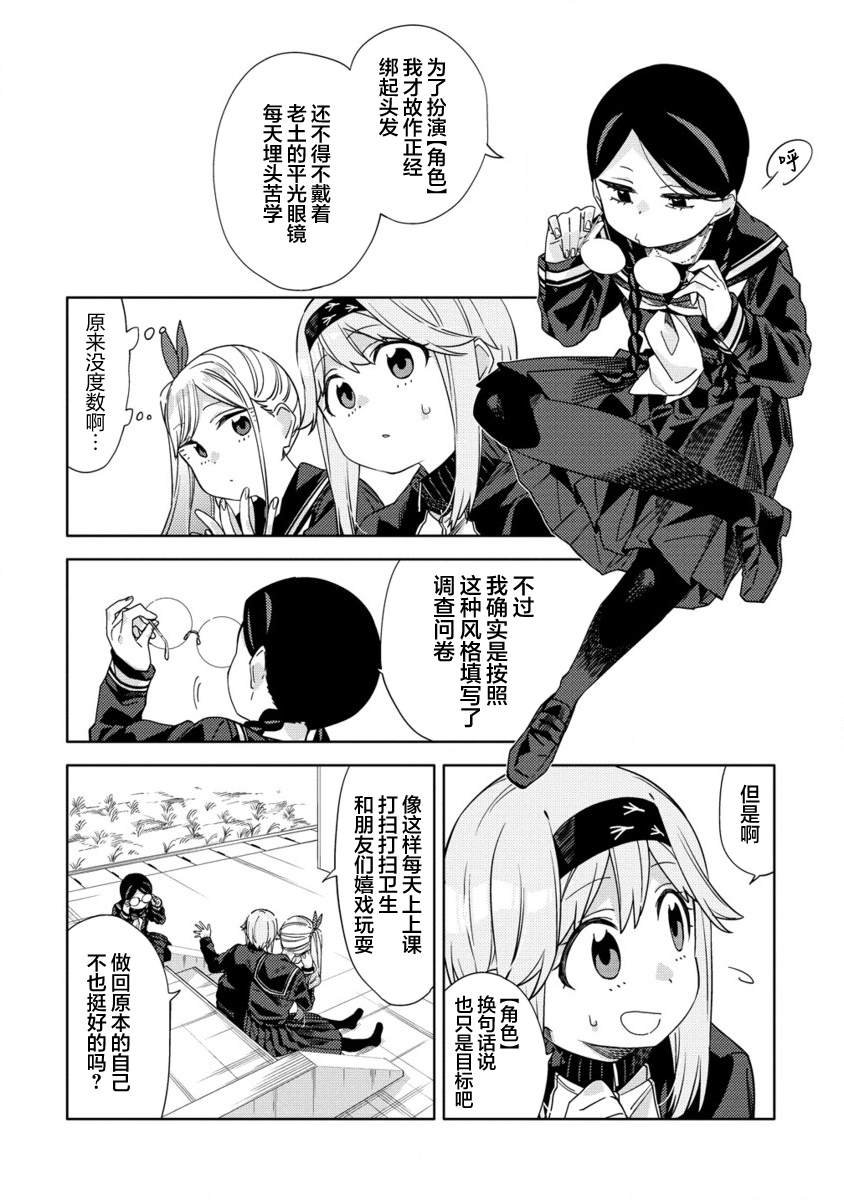 第3.2话