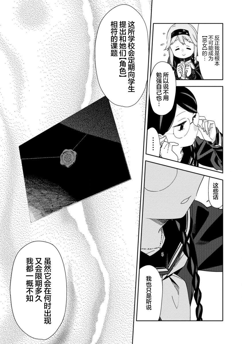 第3.2话