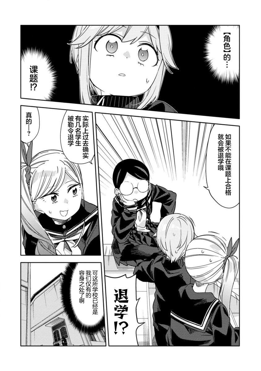第3.2话