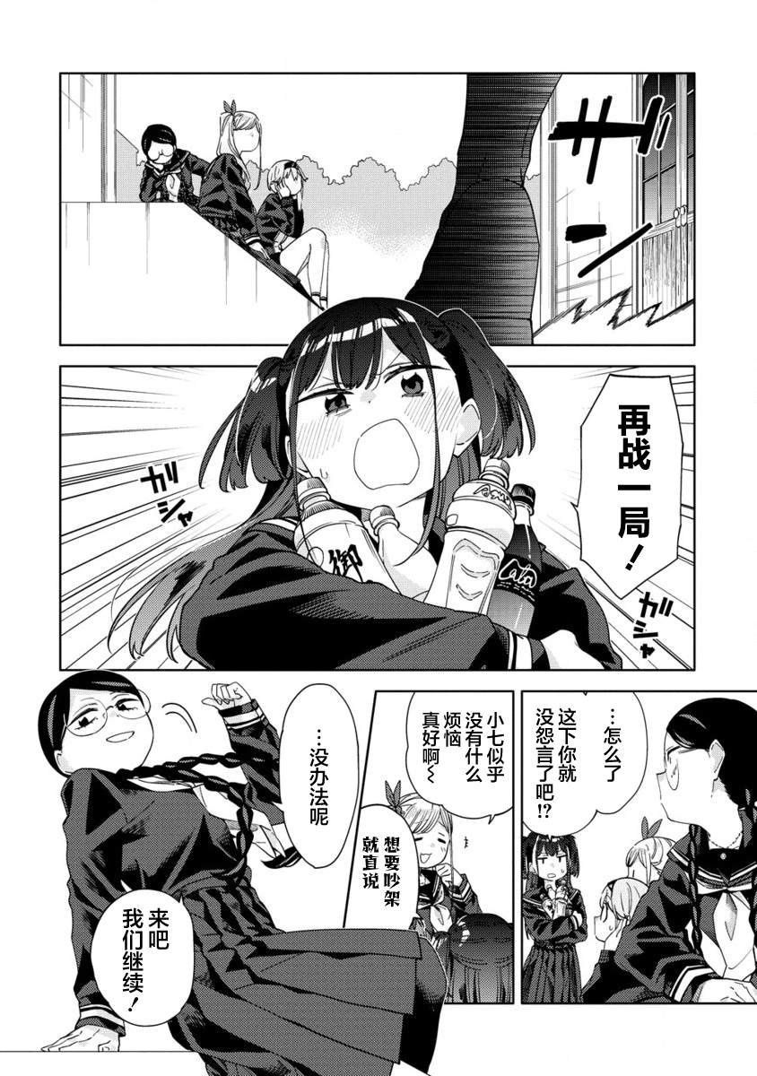 第3.2话