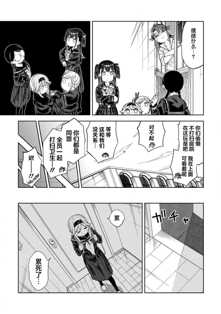 第3.2话