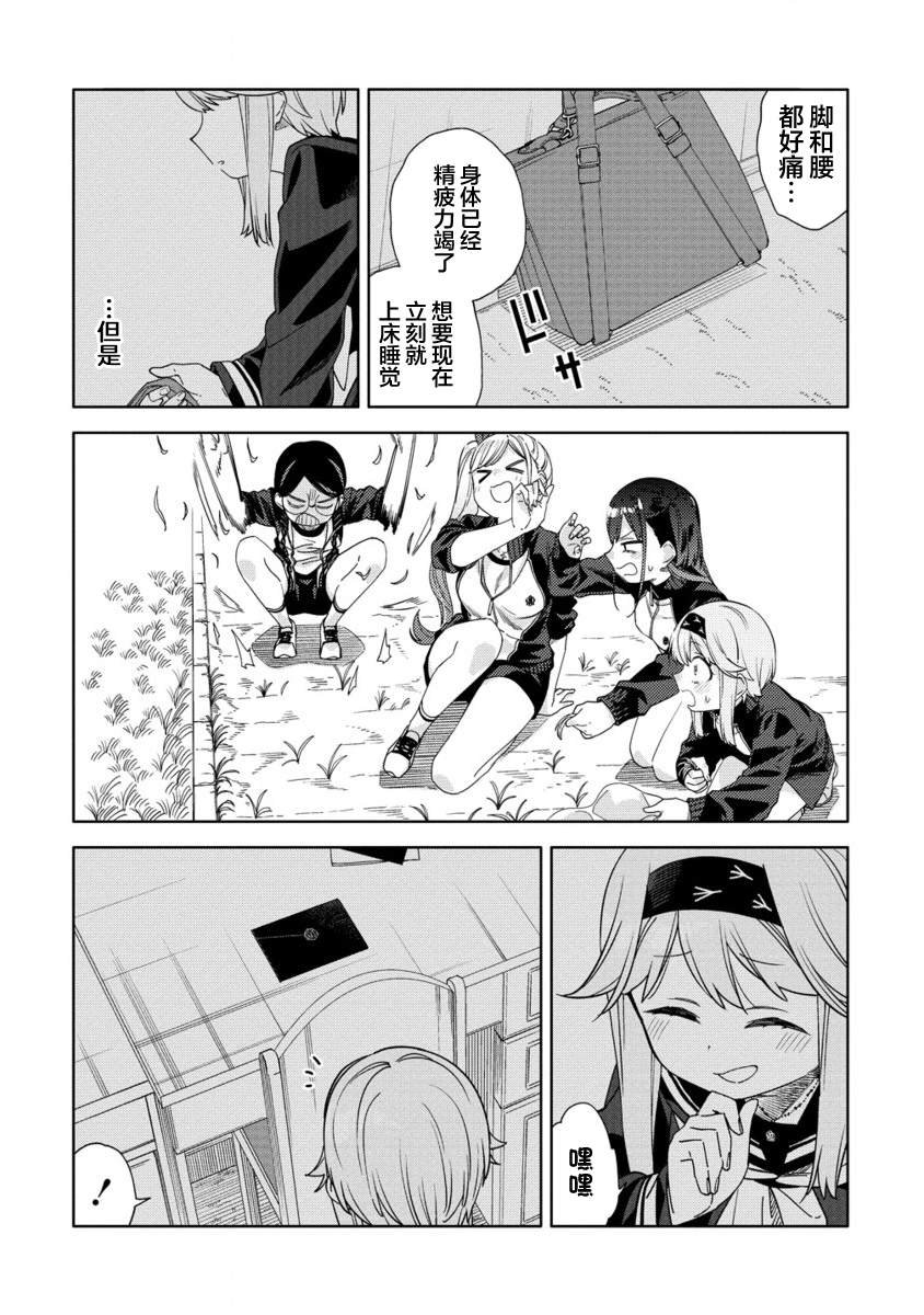 第3.2话