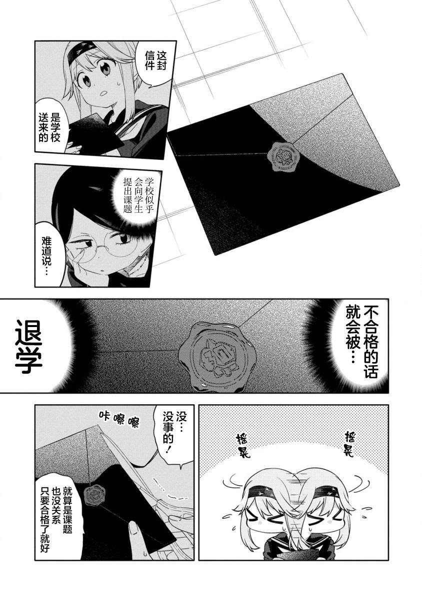 第3.2话