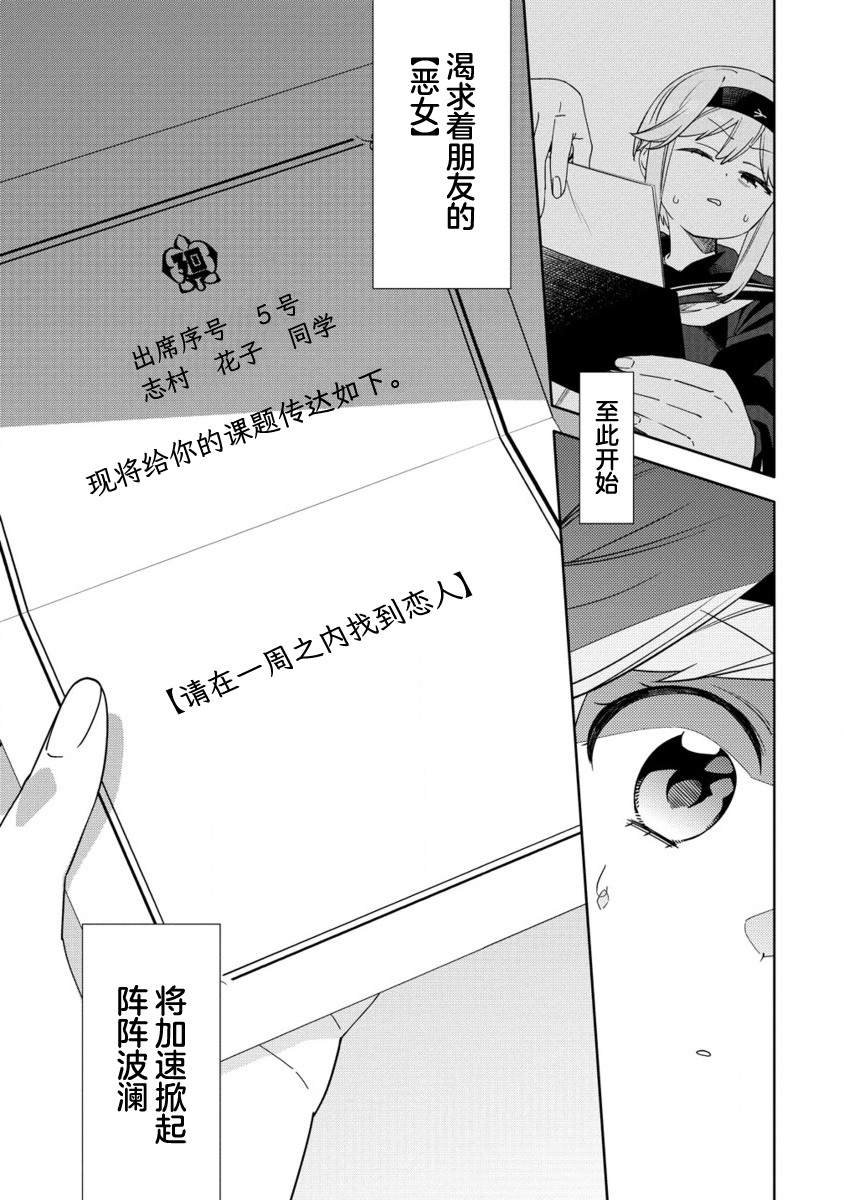 第3.2话