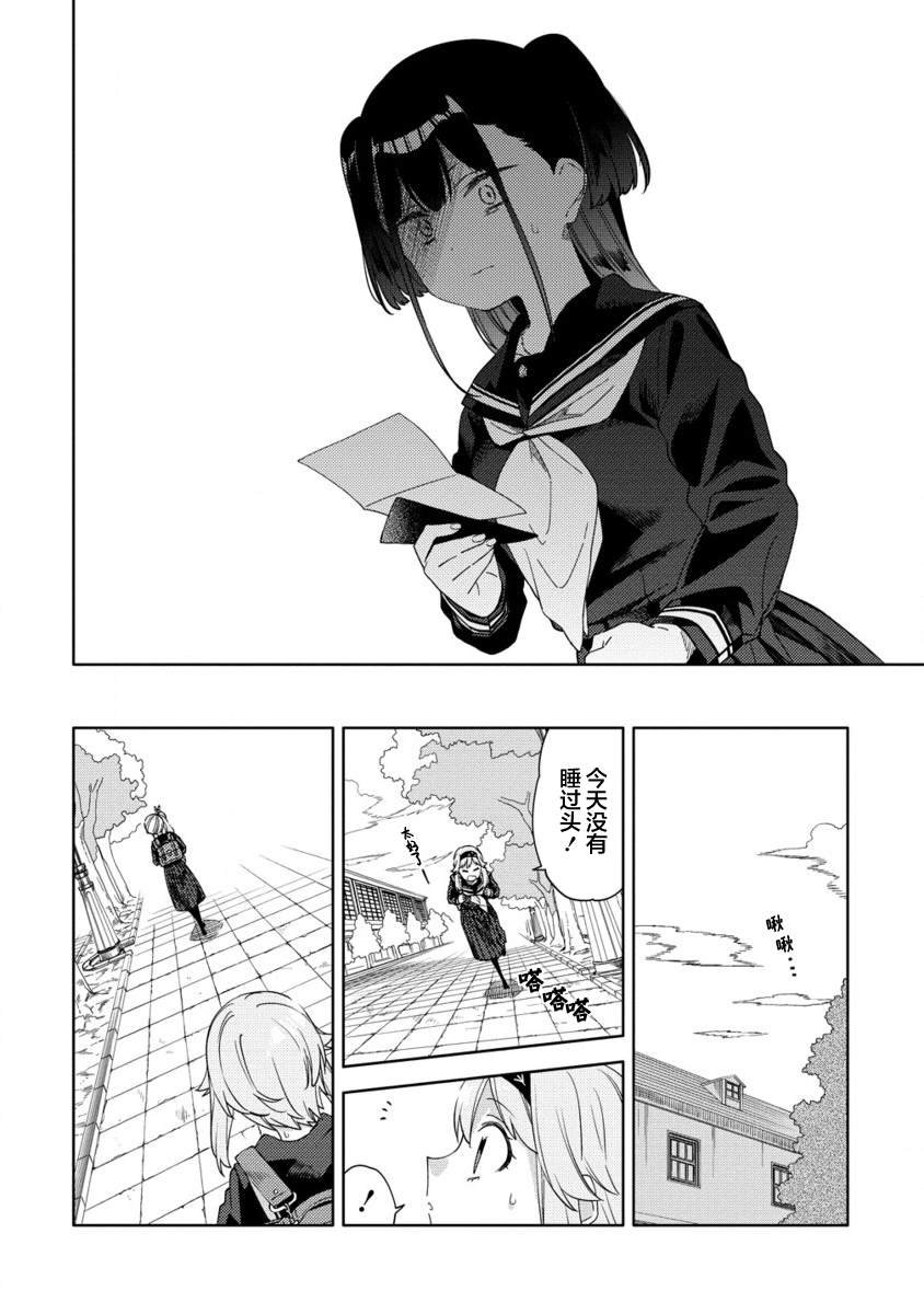 第3.2话