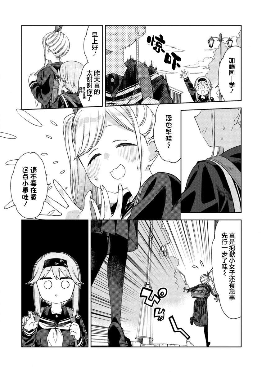 第3.2话