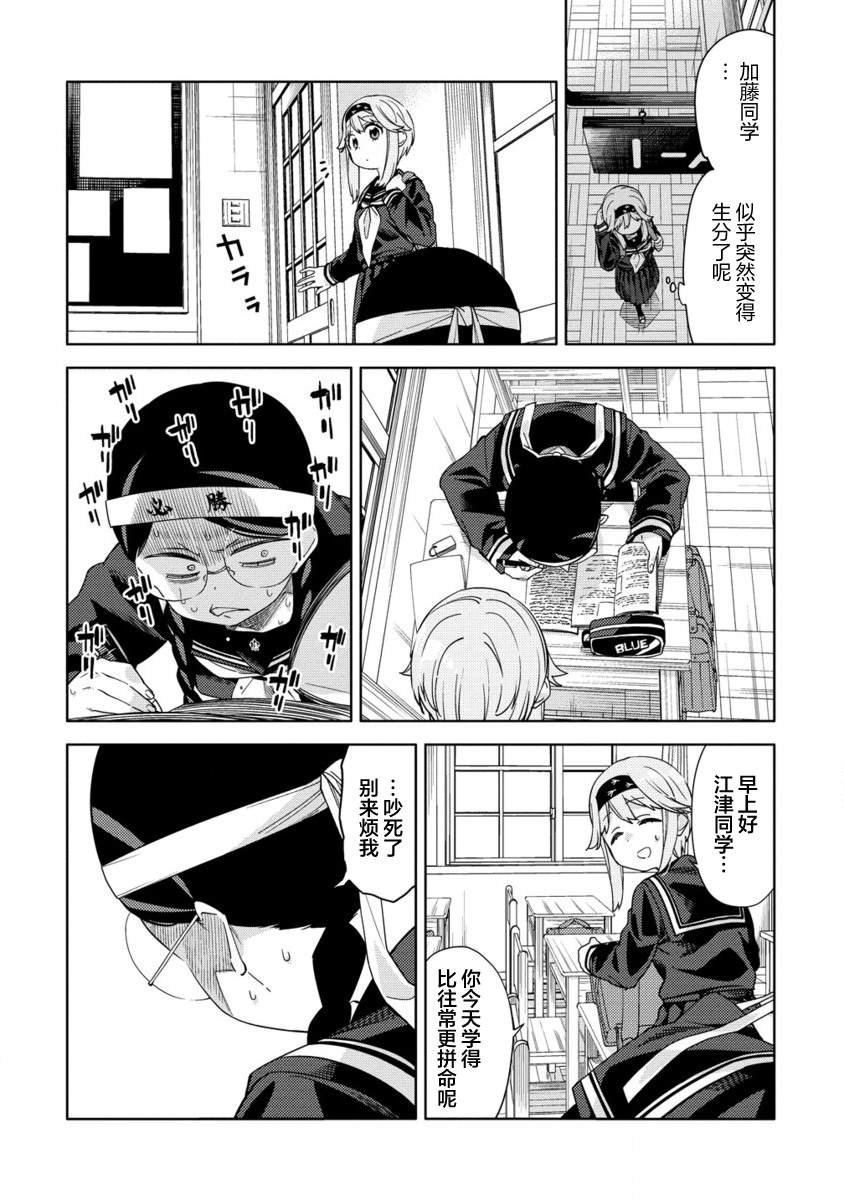 第3.2话