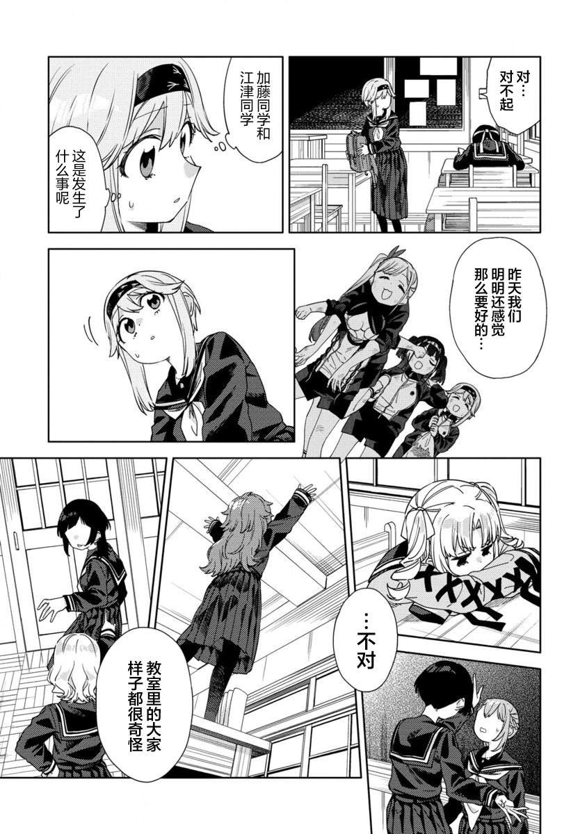 第3.2话