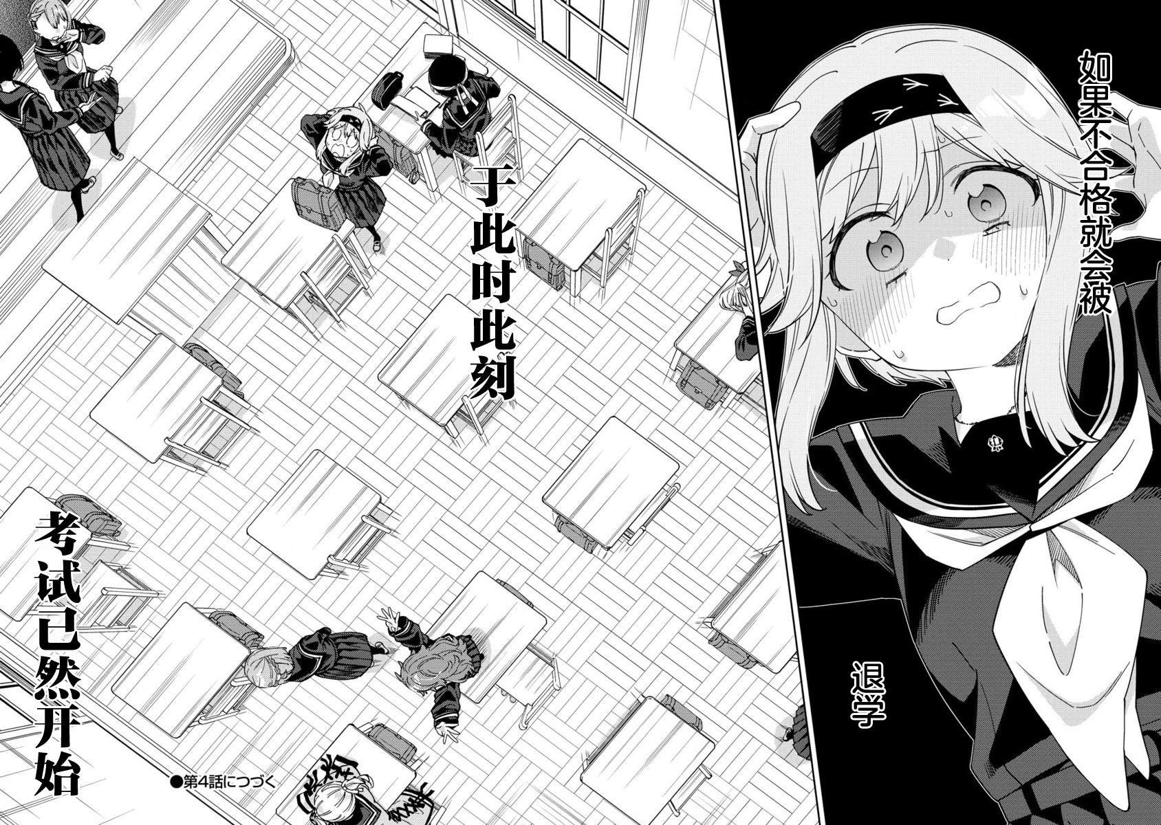 第3.2话