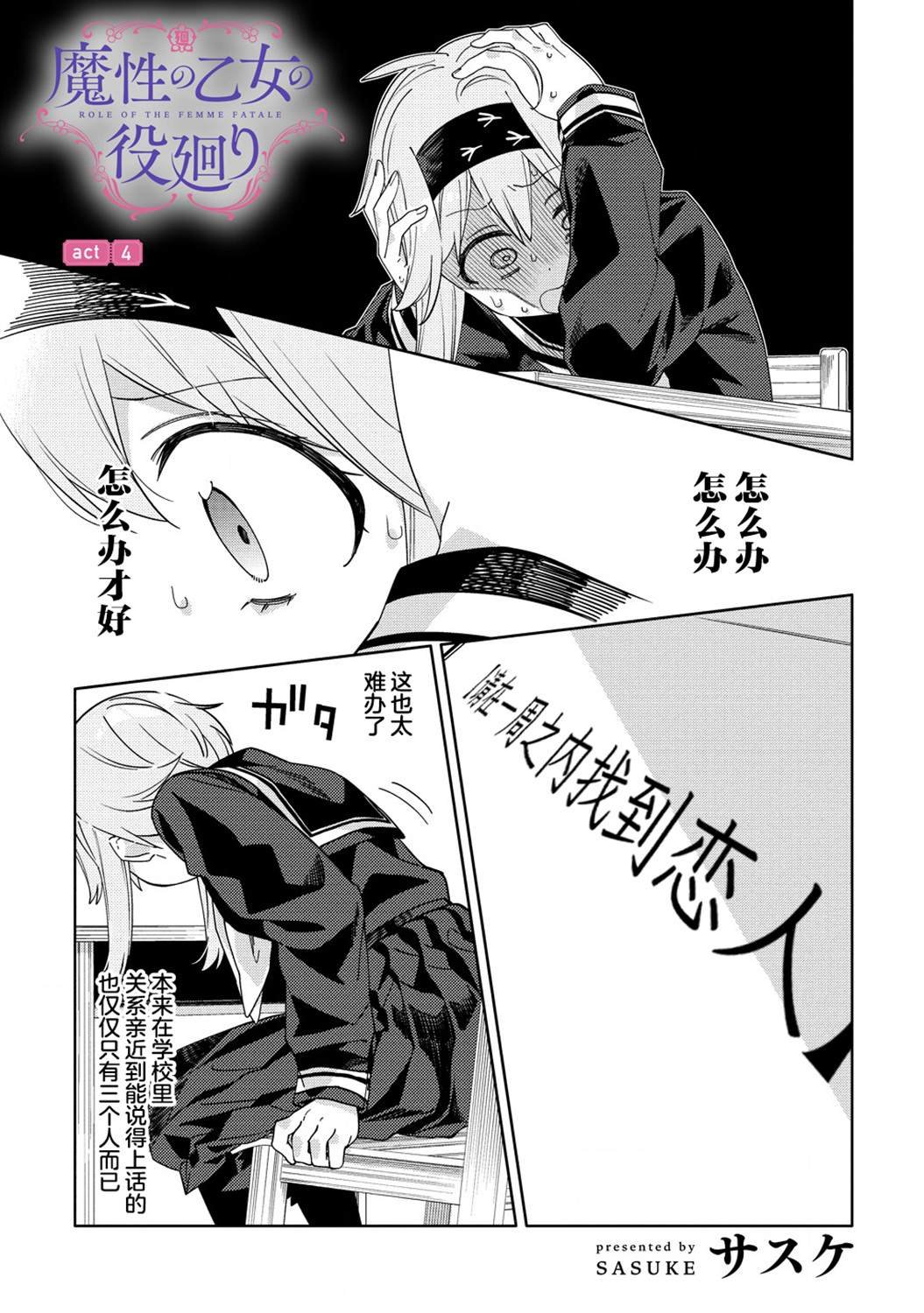 第4.1话