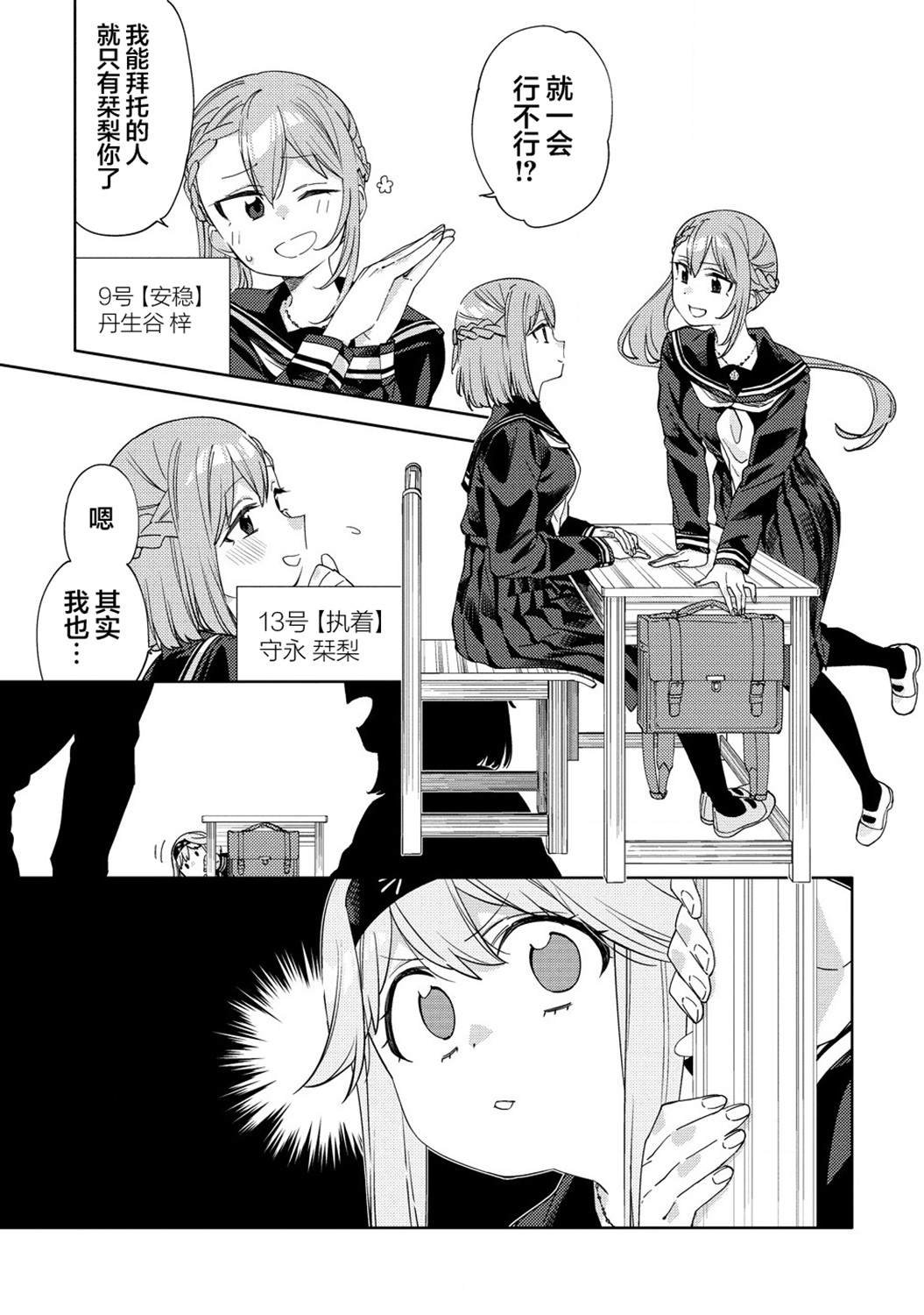 第4.1话