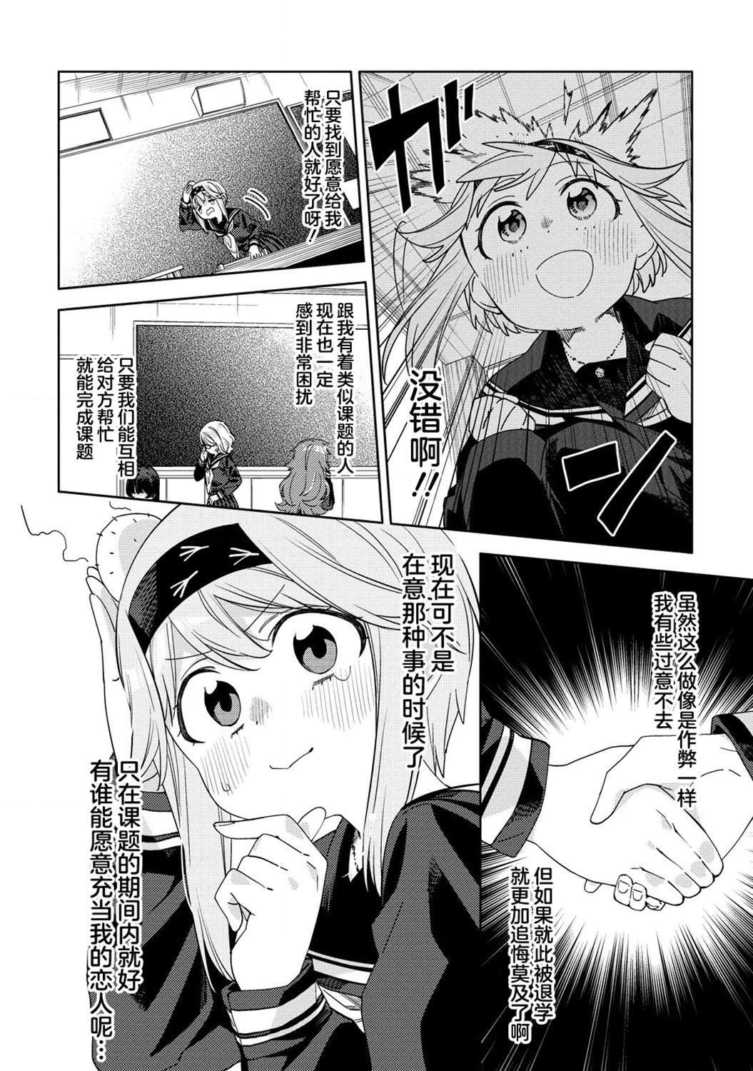 第4.1话