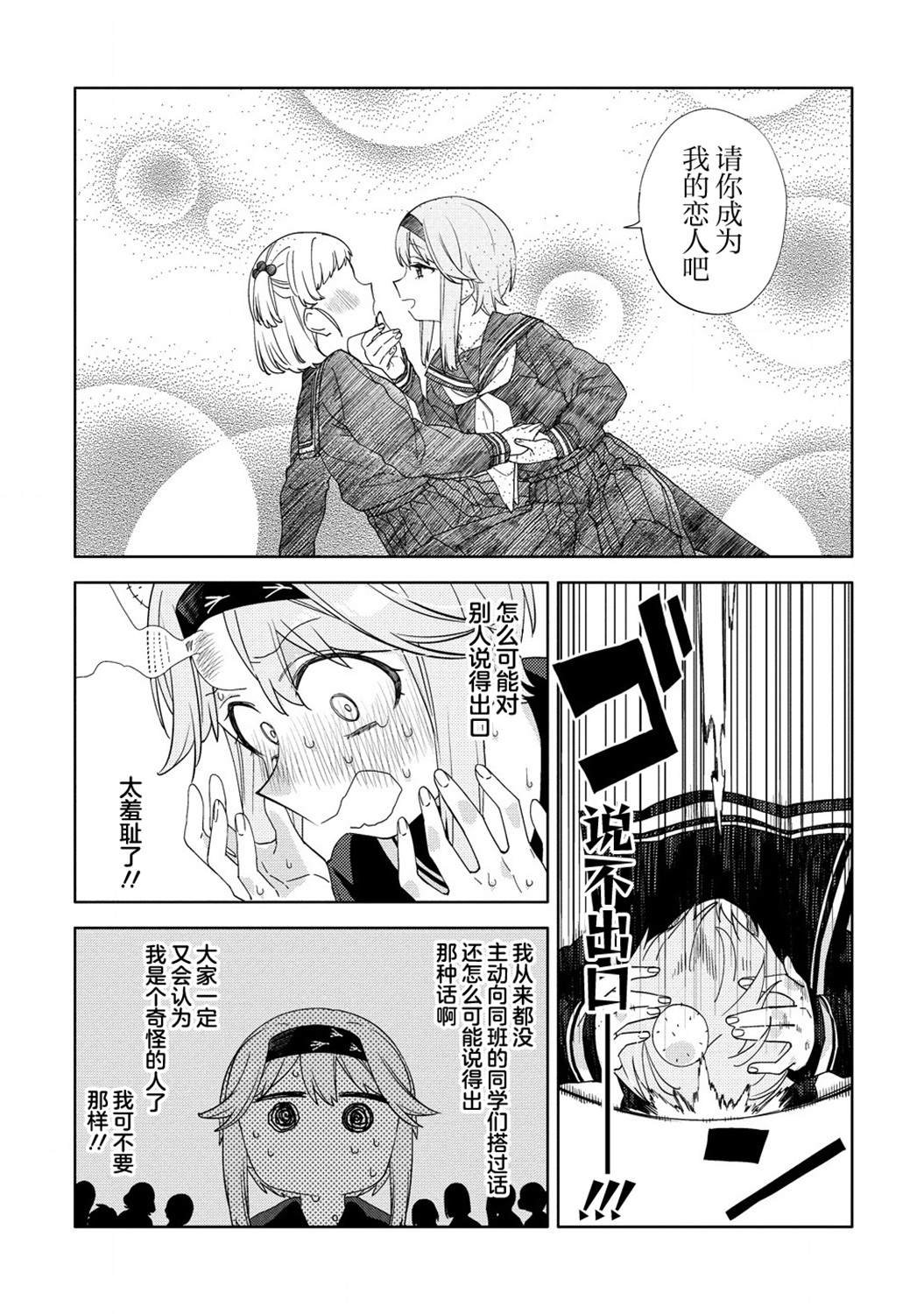 第4.1话