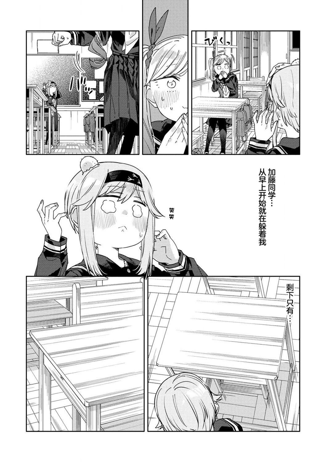 第4.1话