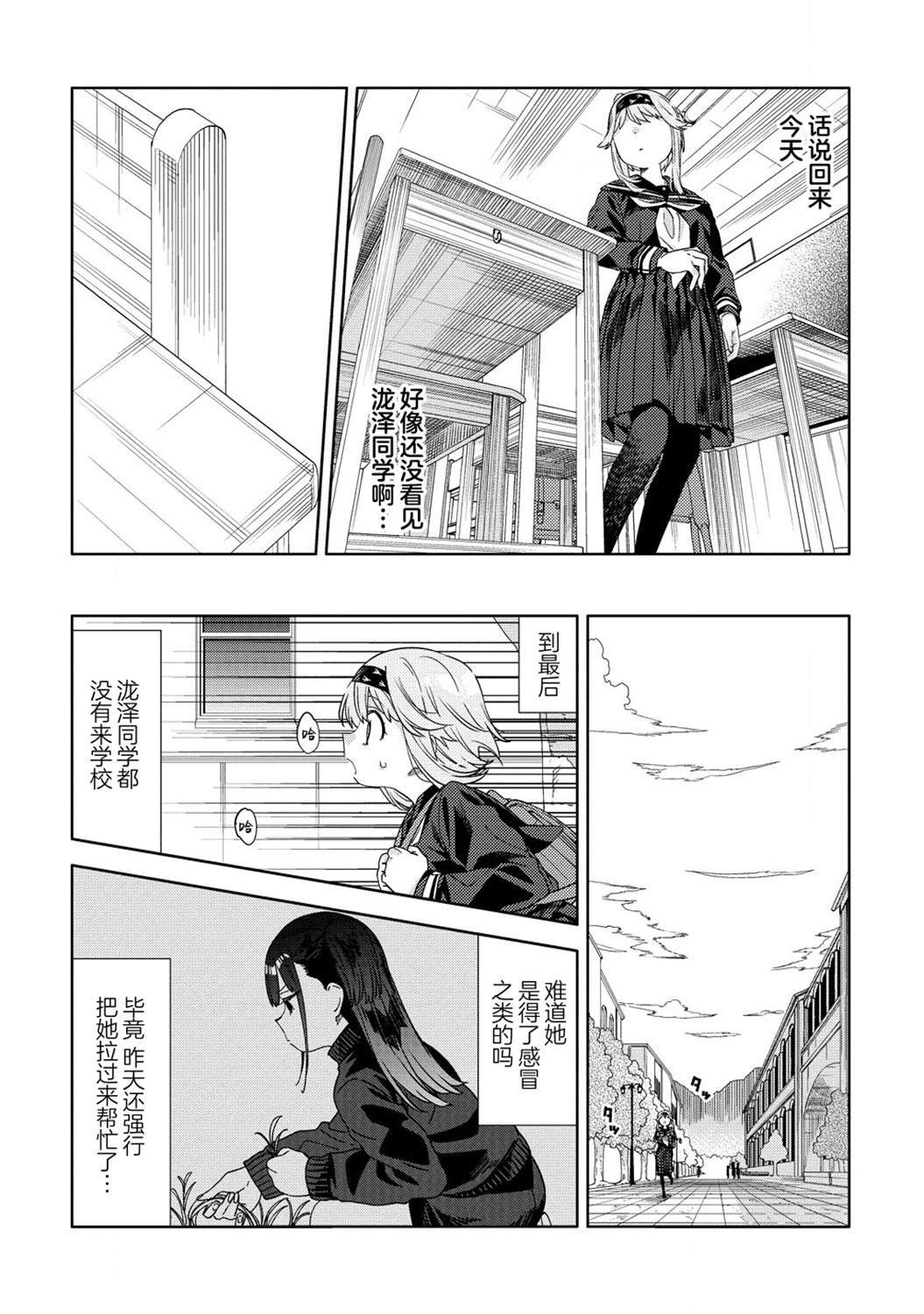 第4.1话