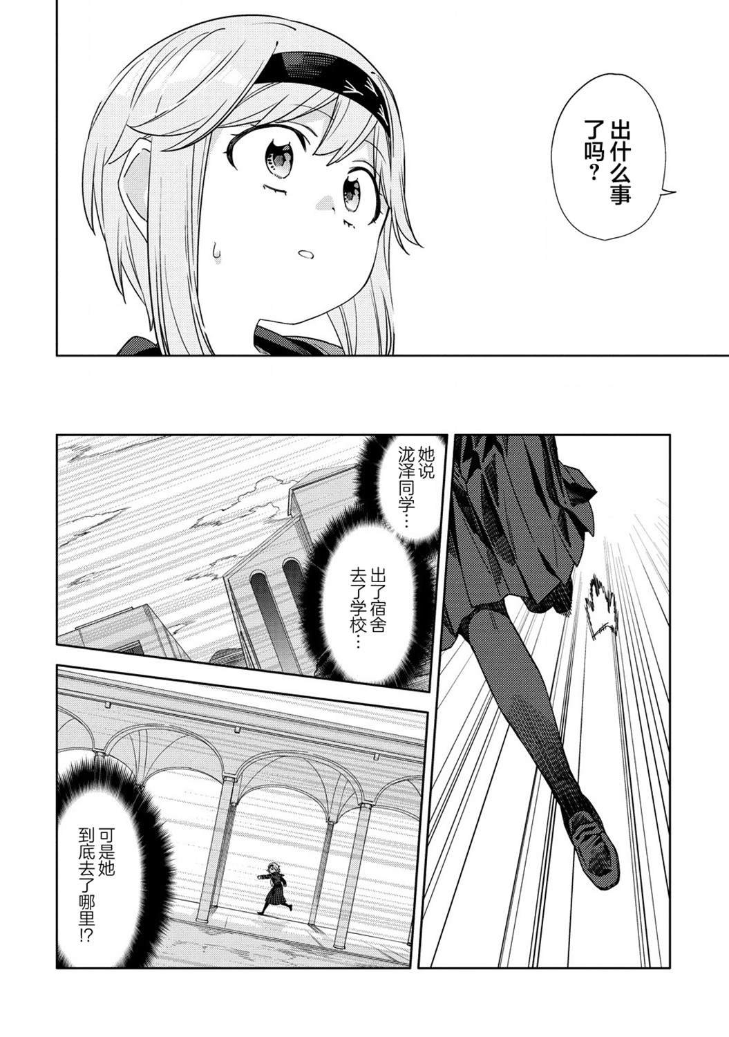 第4.1话
