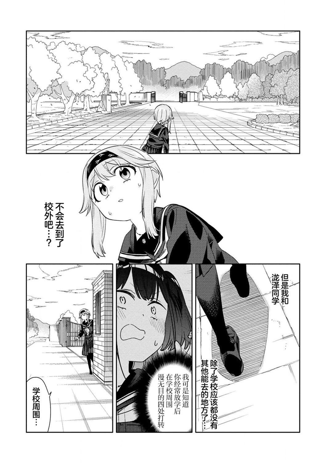 第4.1话