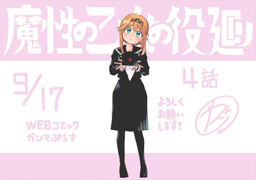 第4.1话