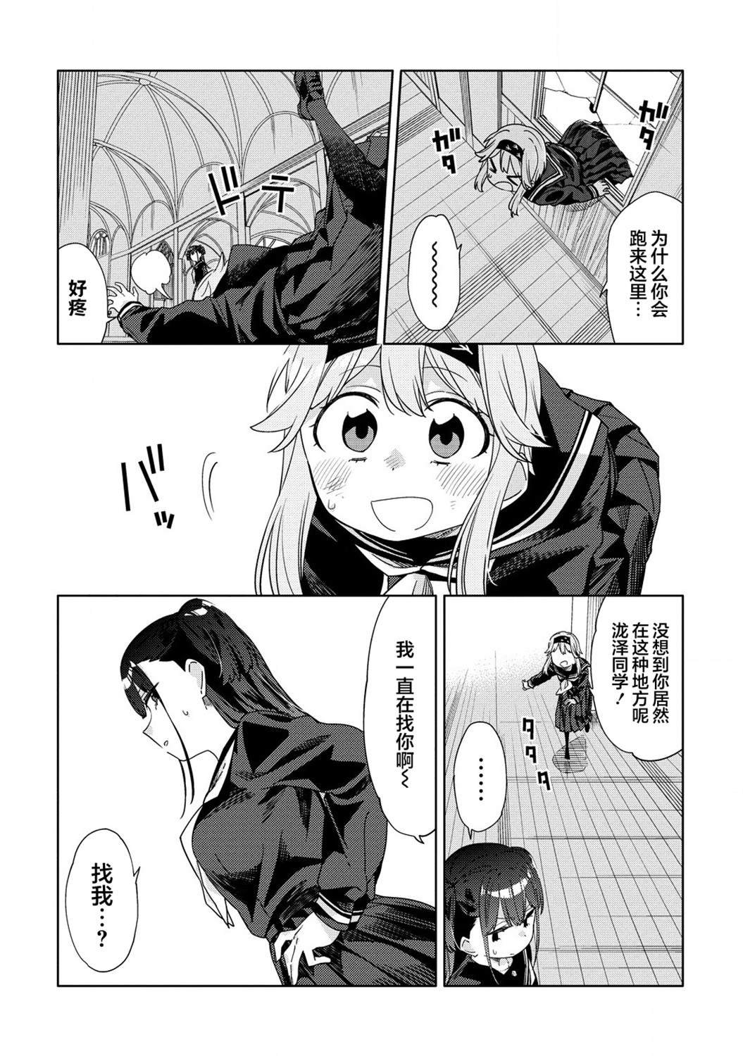 第4.2话