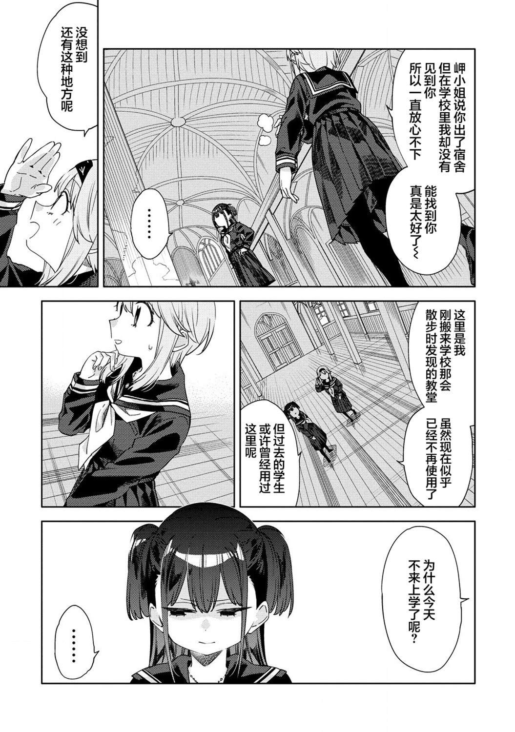 第4.2话