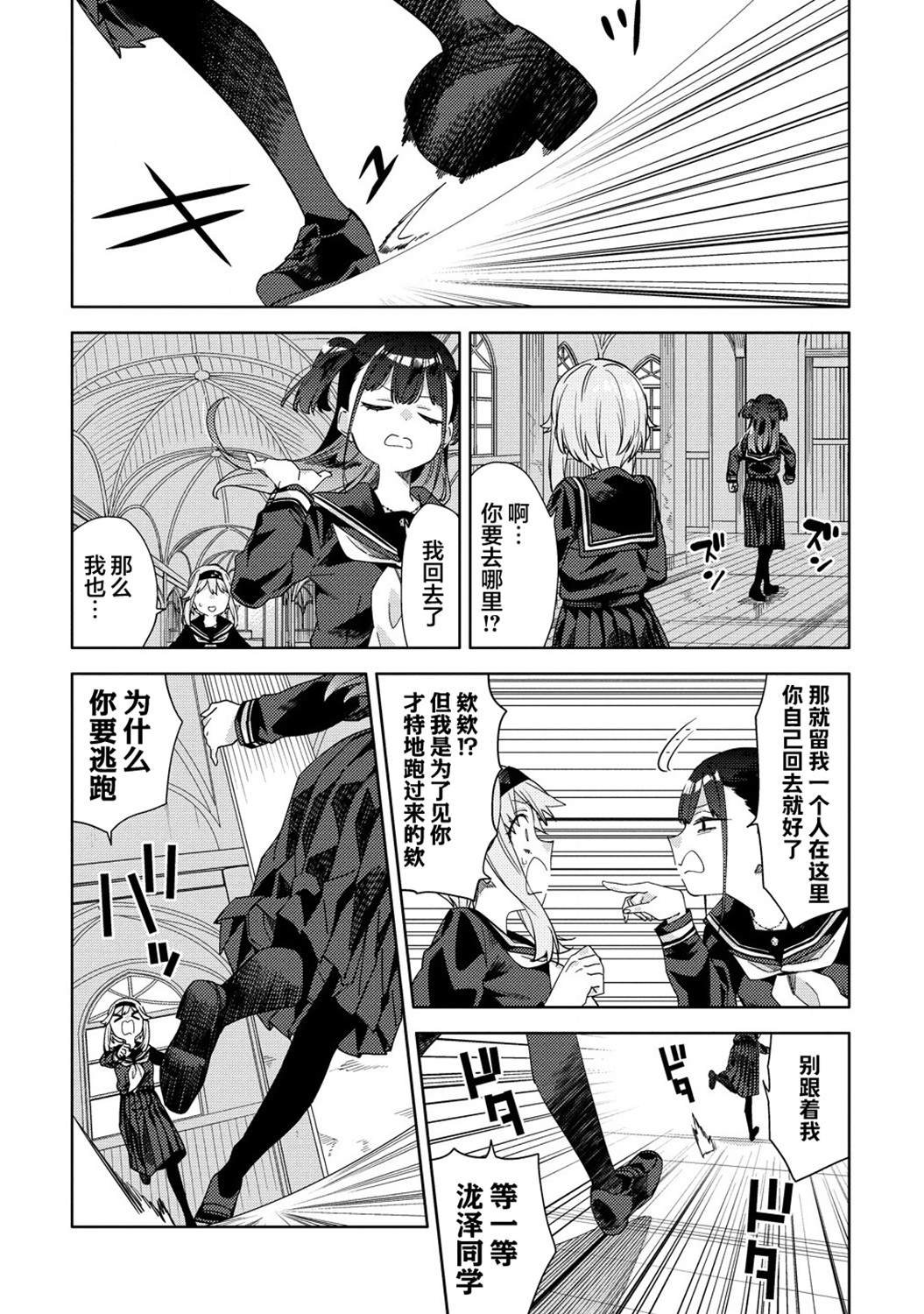 第4.2话
