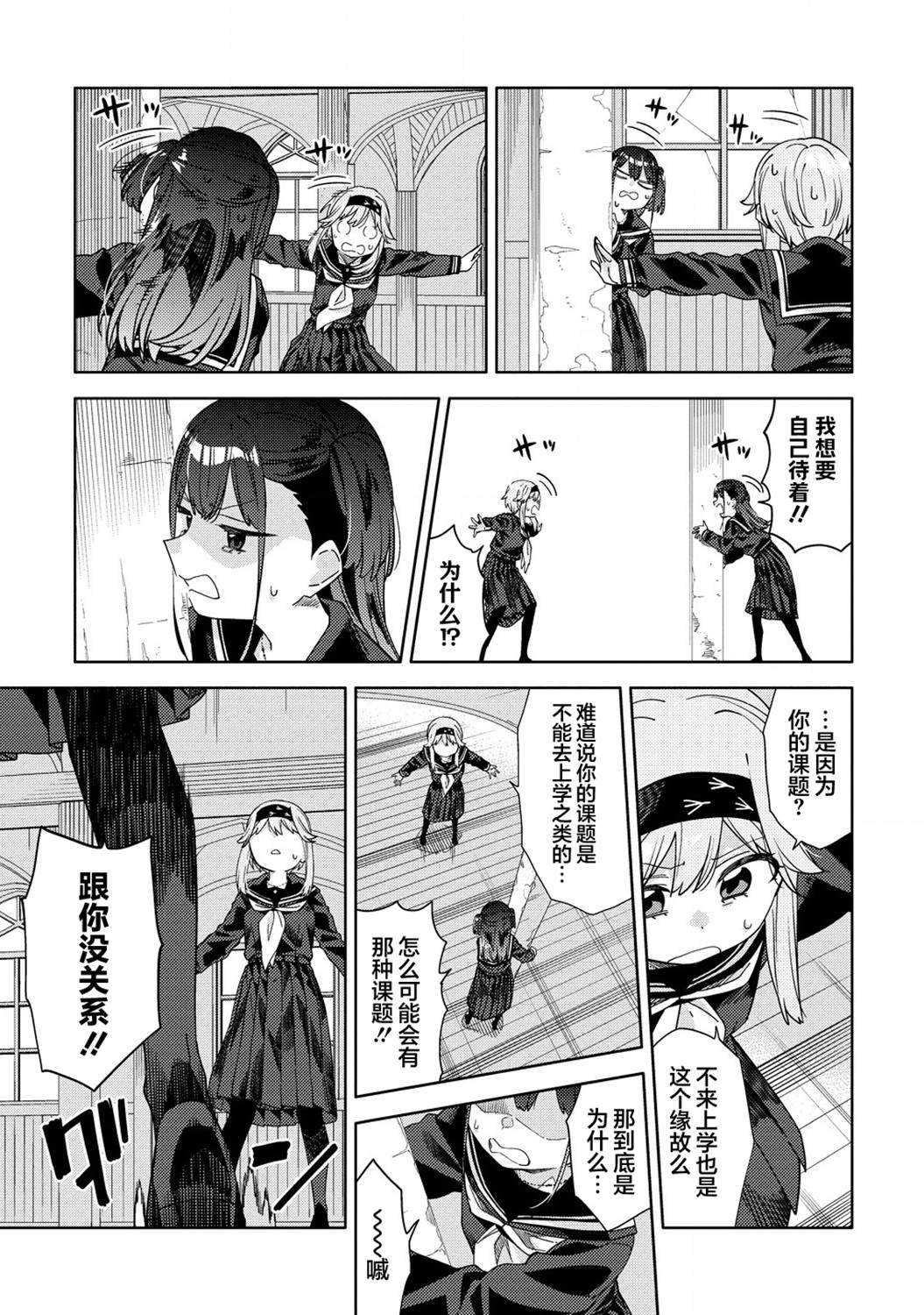 第4.2话