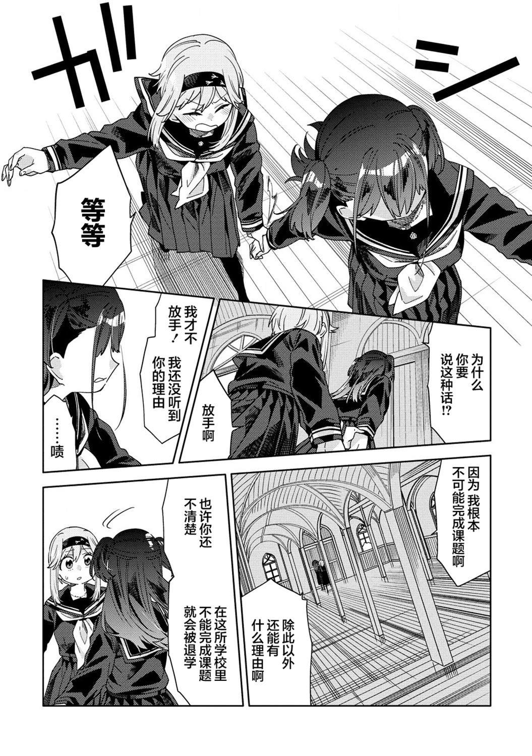 第4.2话