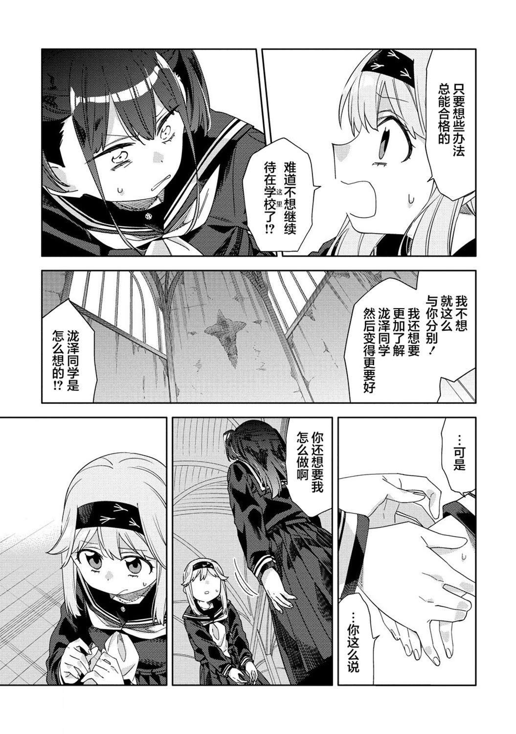 第4.2话
