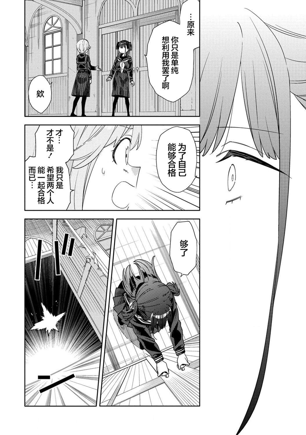 第4.2话